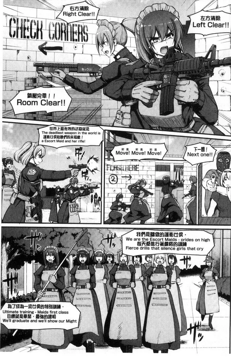 歡迎來到女僕學園！！ 2時間目