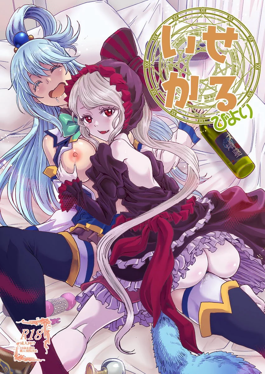 異世界的日子