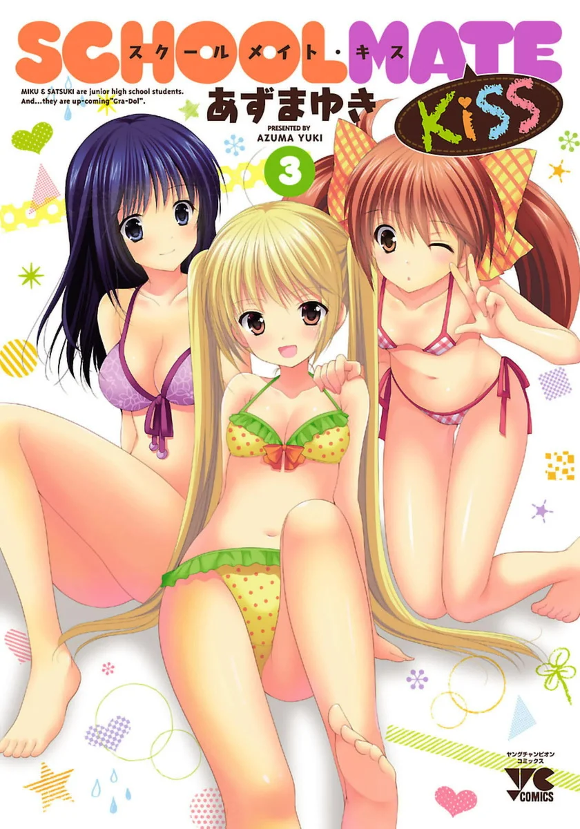 SCHOOLMATE Kiss 3 20Kiss 期末測試