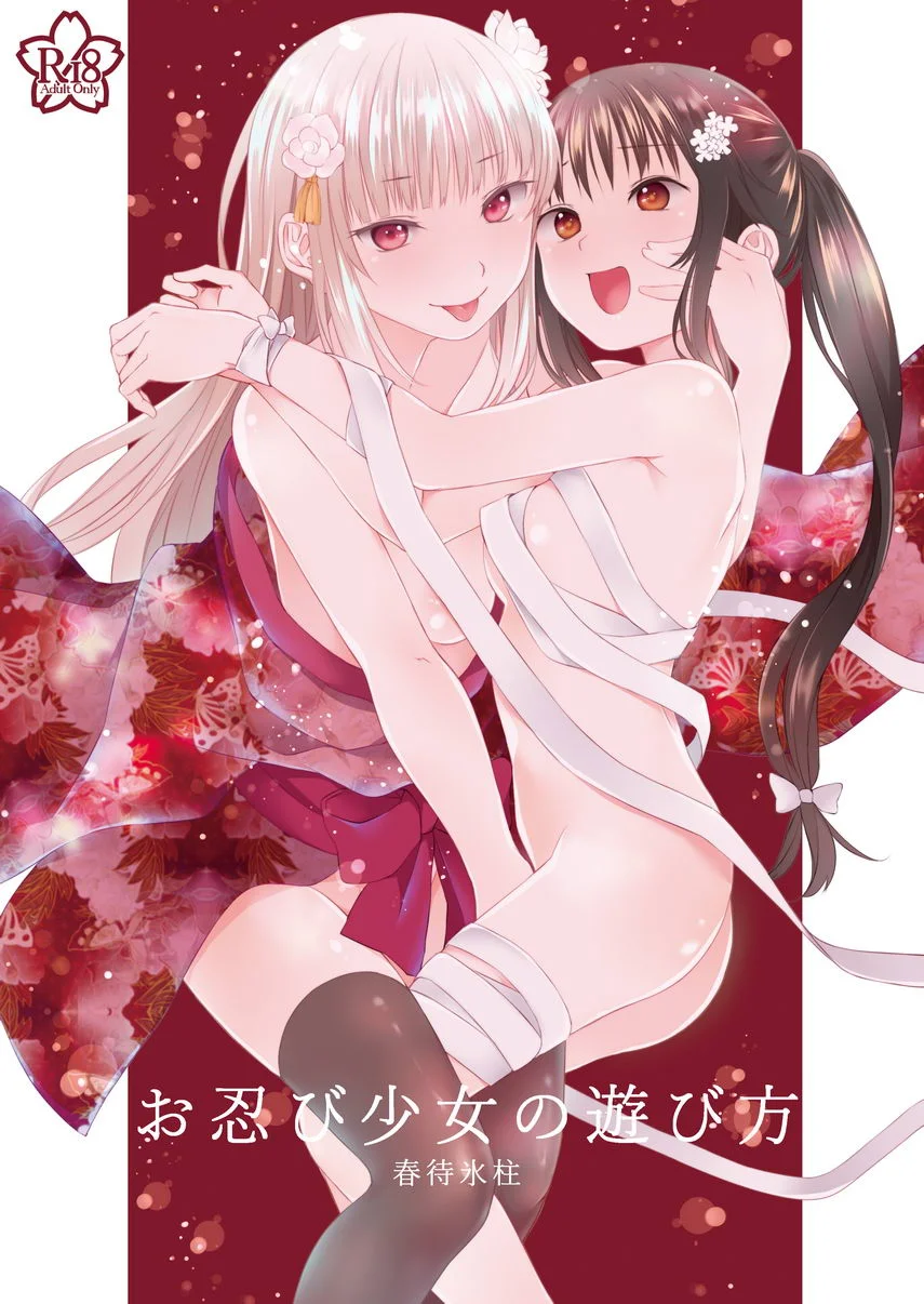 忍者少女的游戲方法