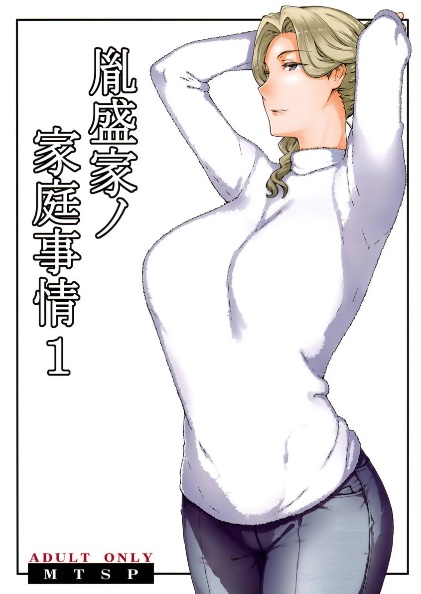 胤盛家的家庭事情 1