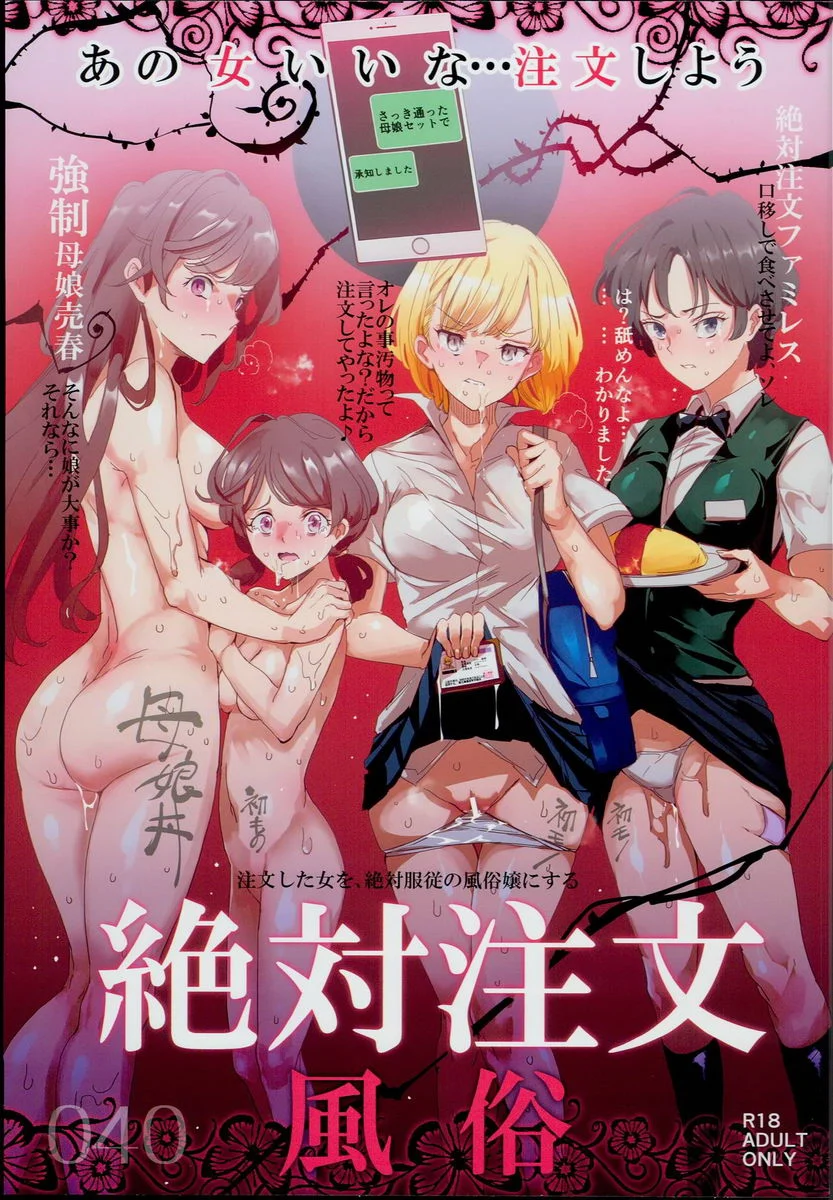 絶対預訂風俗