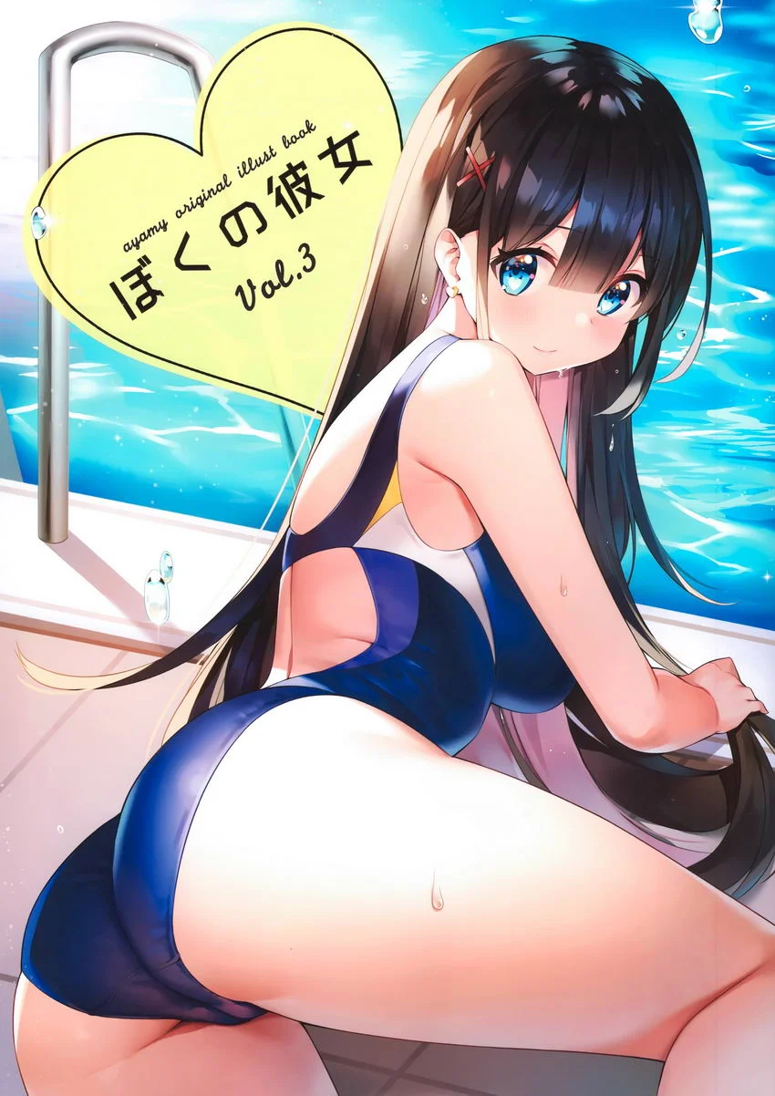 我的女友 vol.3