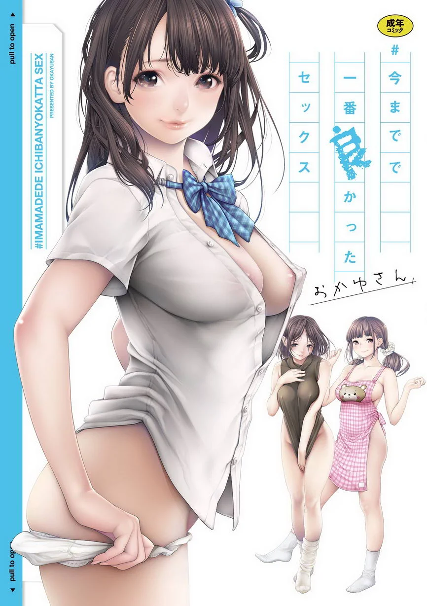 #至今爲止感覺最舒服的性愛 SCHOOL CASTE番外篇~現充性奴隸~