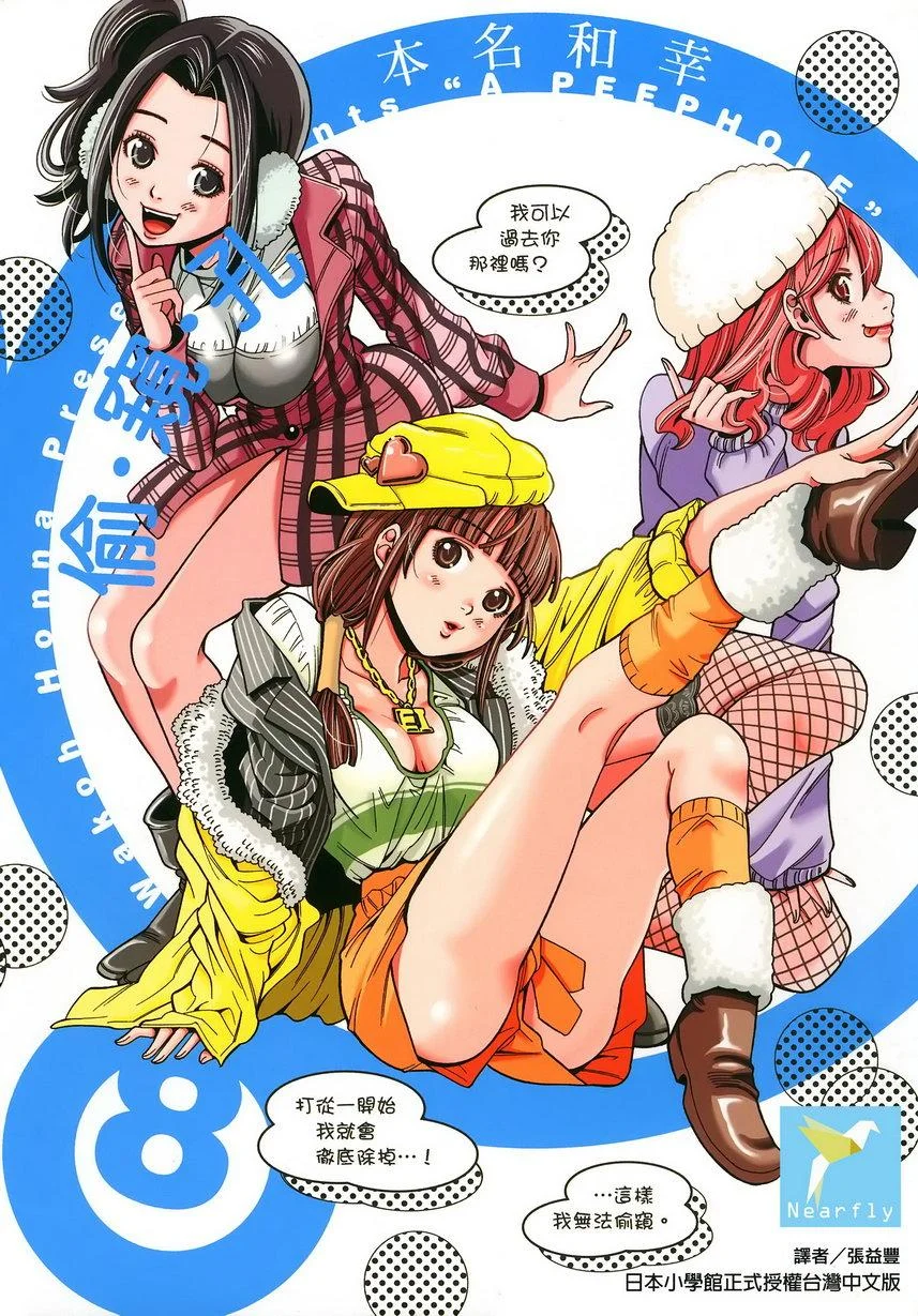 偷窥孔 8 vol.64 我很喜欢