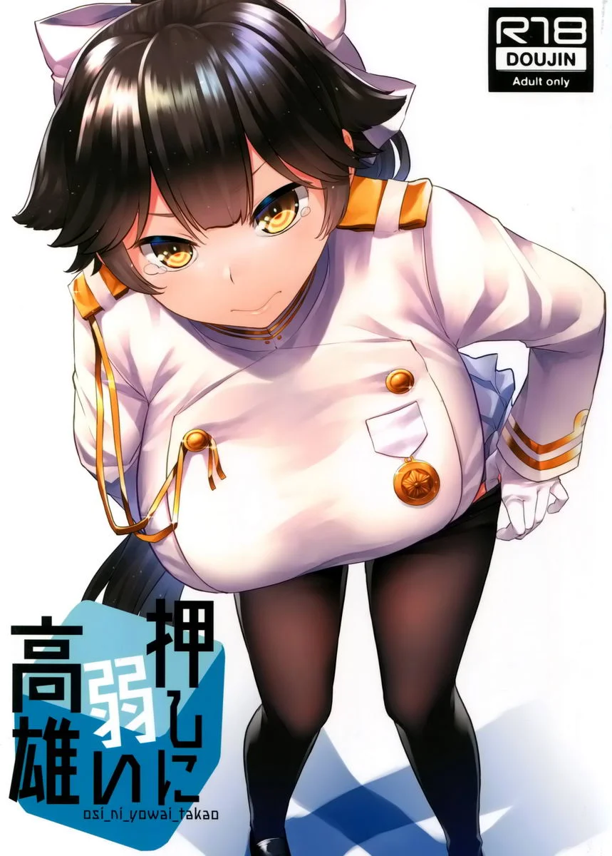 耳根軟的高雄