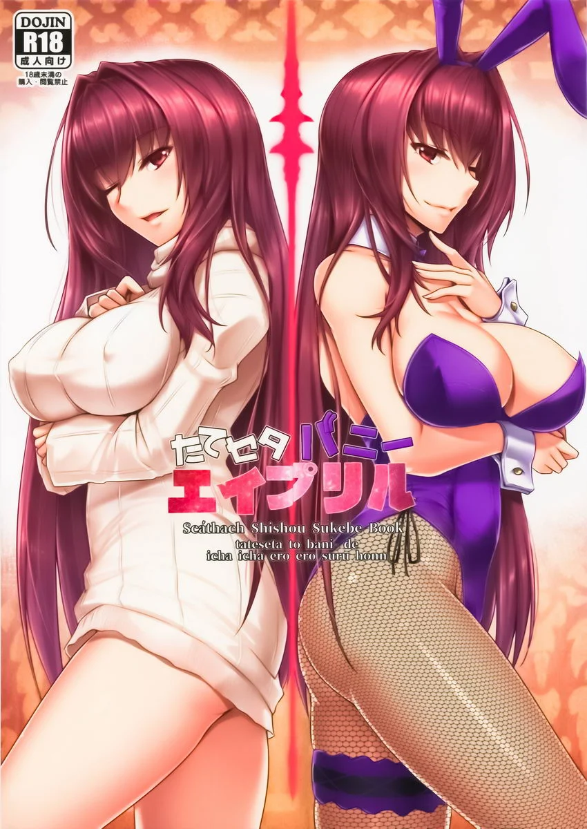所以扮成兔女郎作弄一下