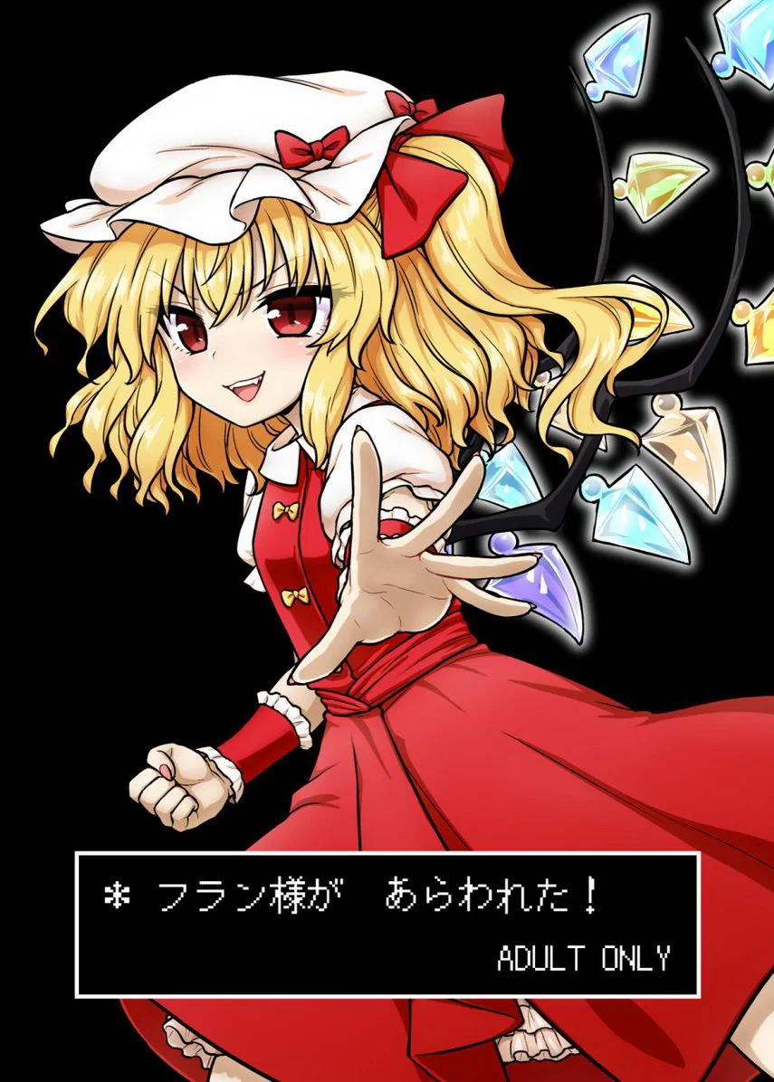 芙蘭大人出現啦！