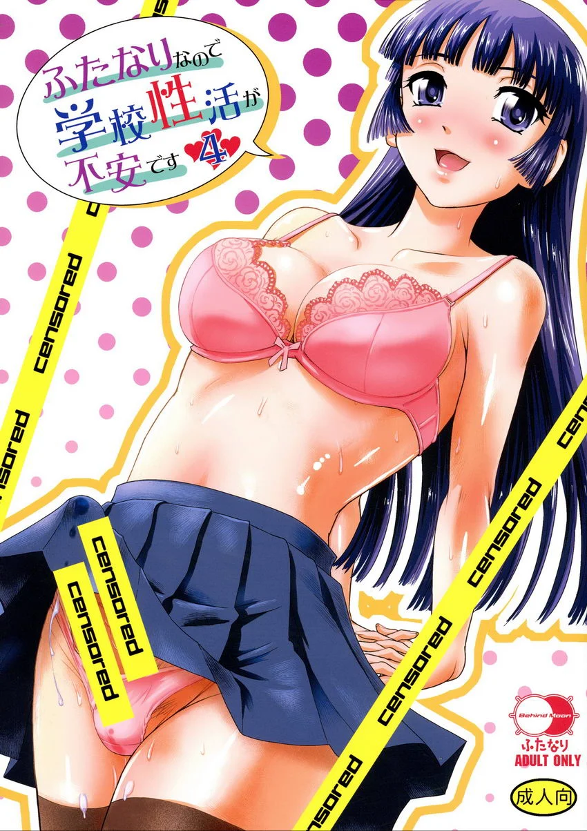 令人不安的扶她學校性活♥♥(4)