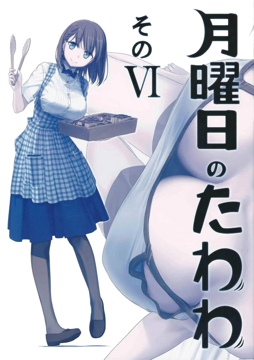 星期一的豐滿 VI 插圖集