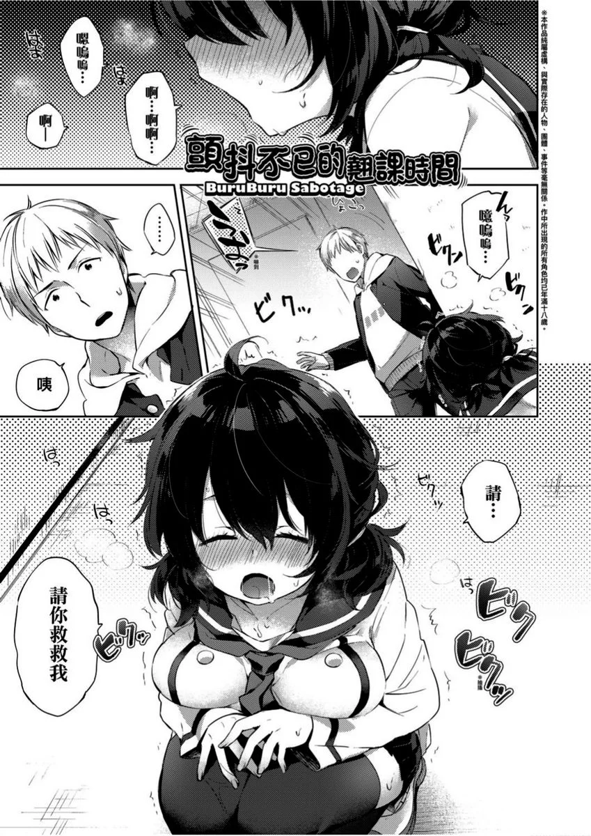 學園性生活