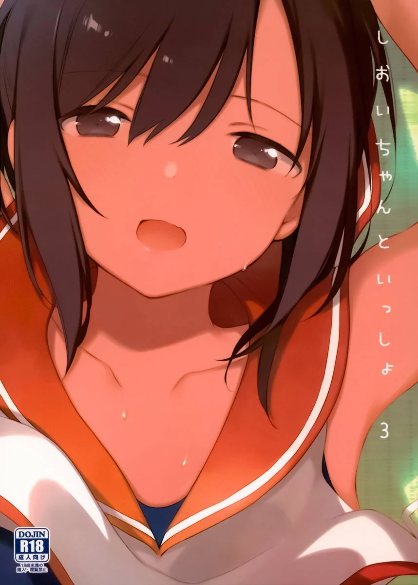 和伊401醬一起 3