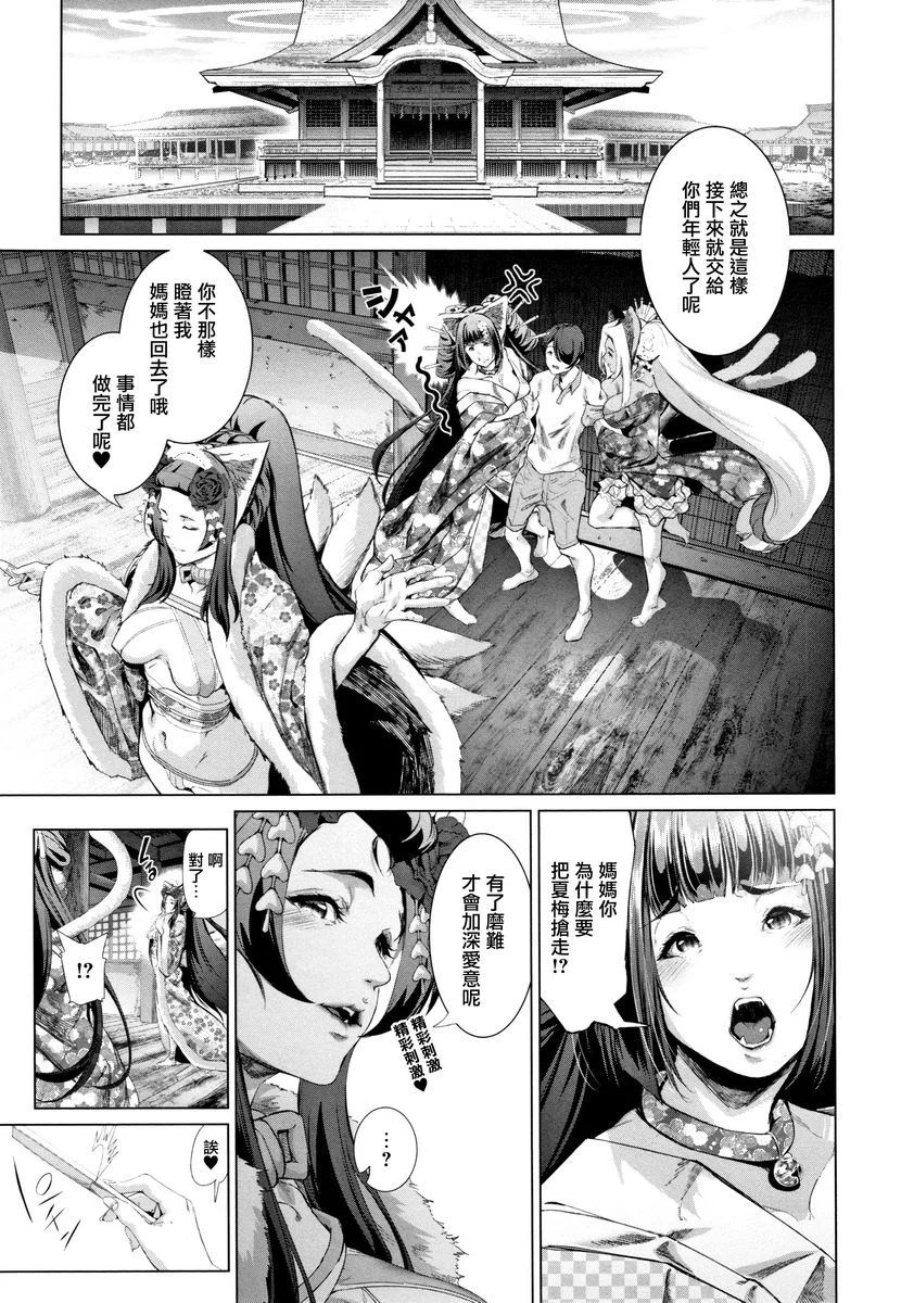 COS的淫蕩假面