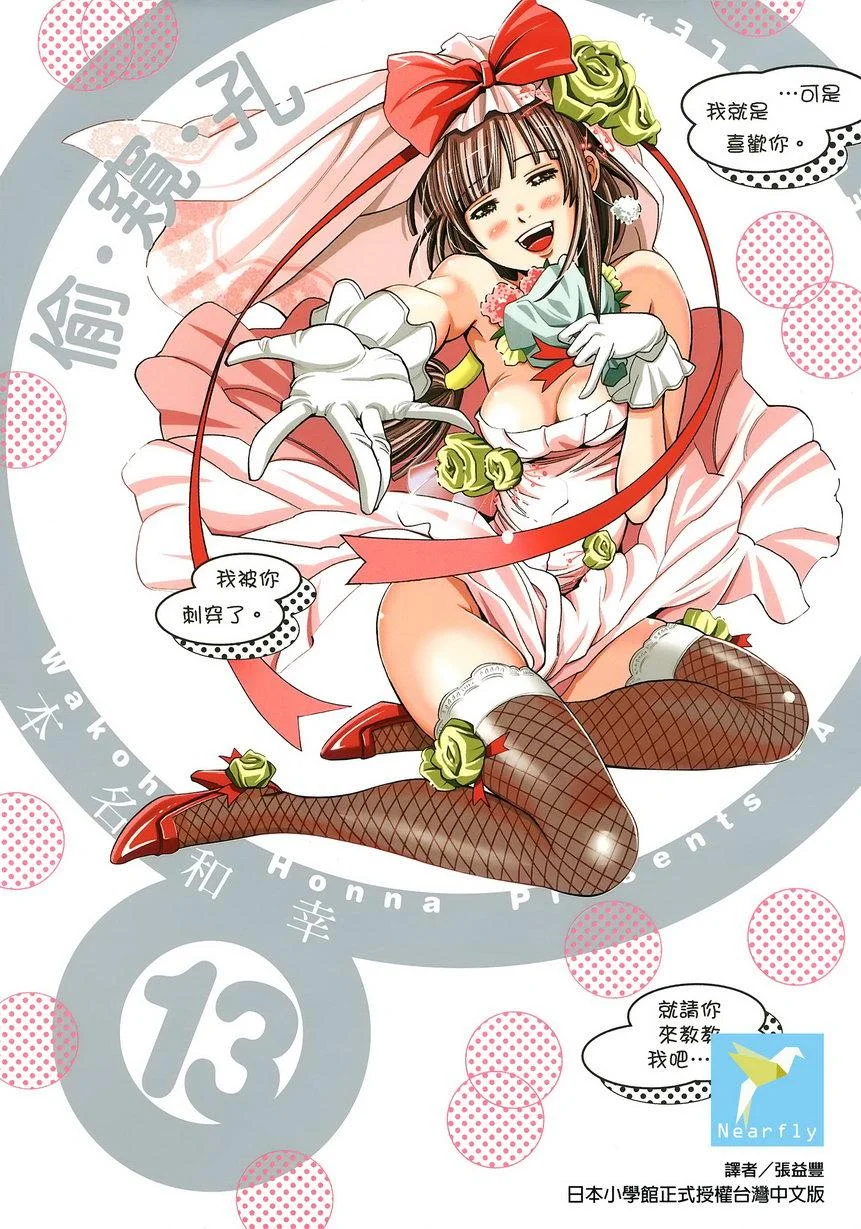 偷窥孔 13 vol.109 让你好好享受