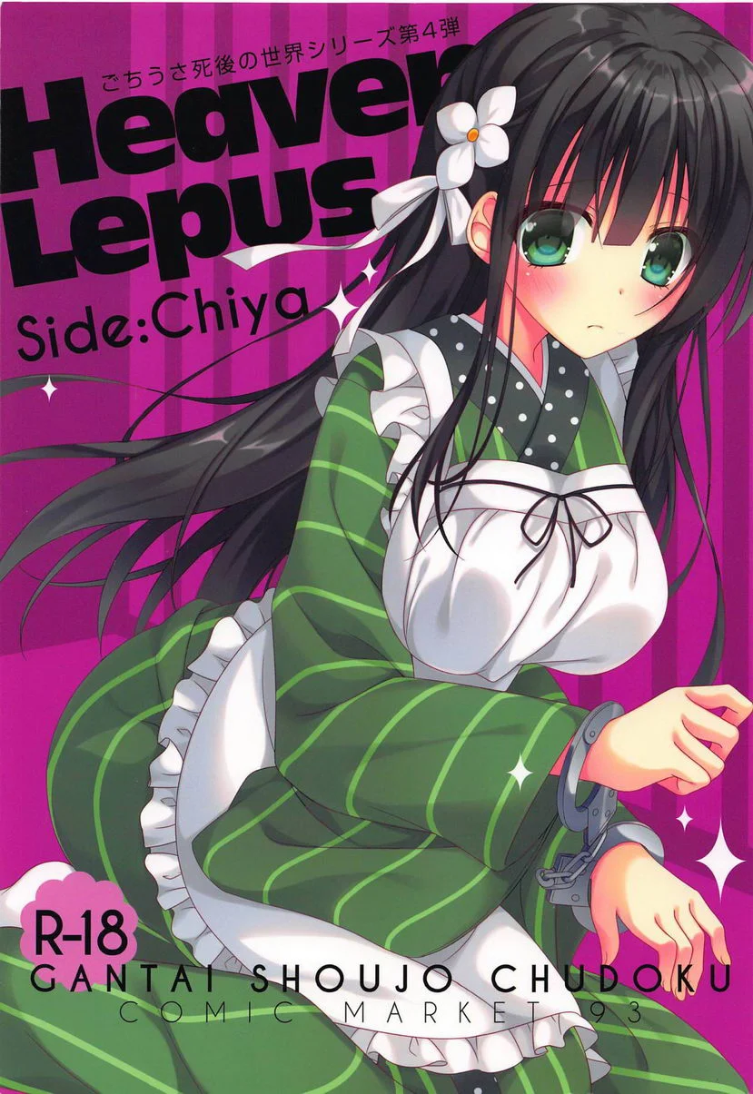 Heaven Lepus 4 Side Chiya