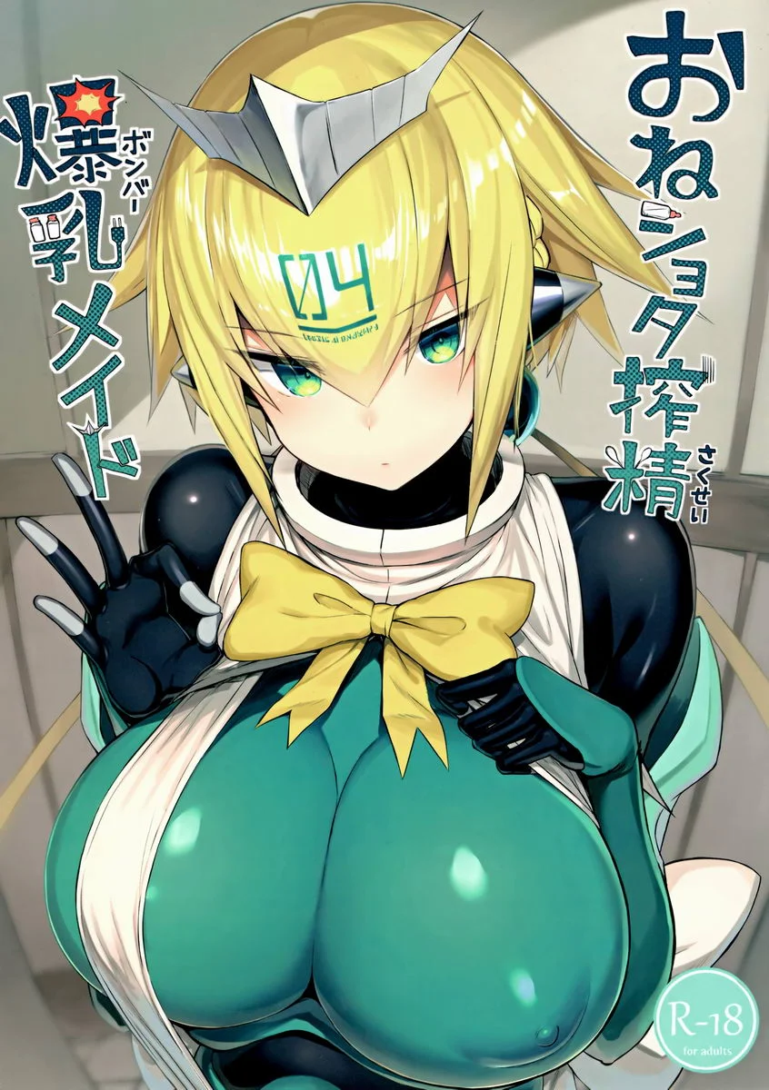 姊弟搾精爆乳女傭