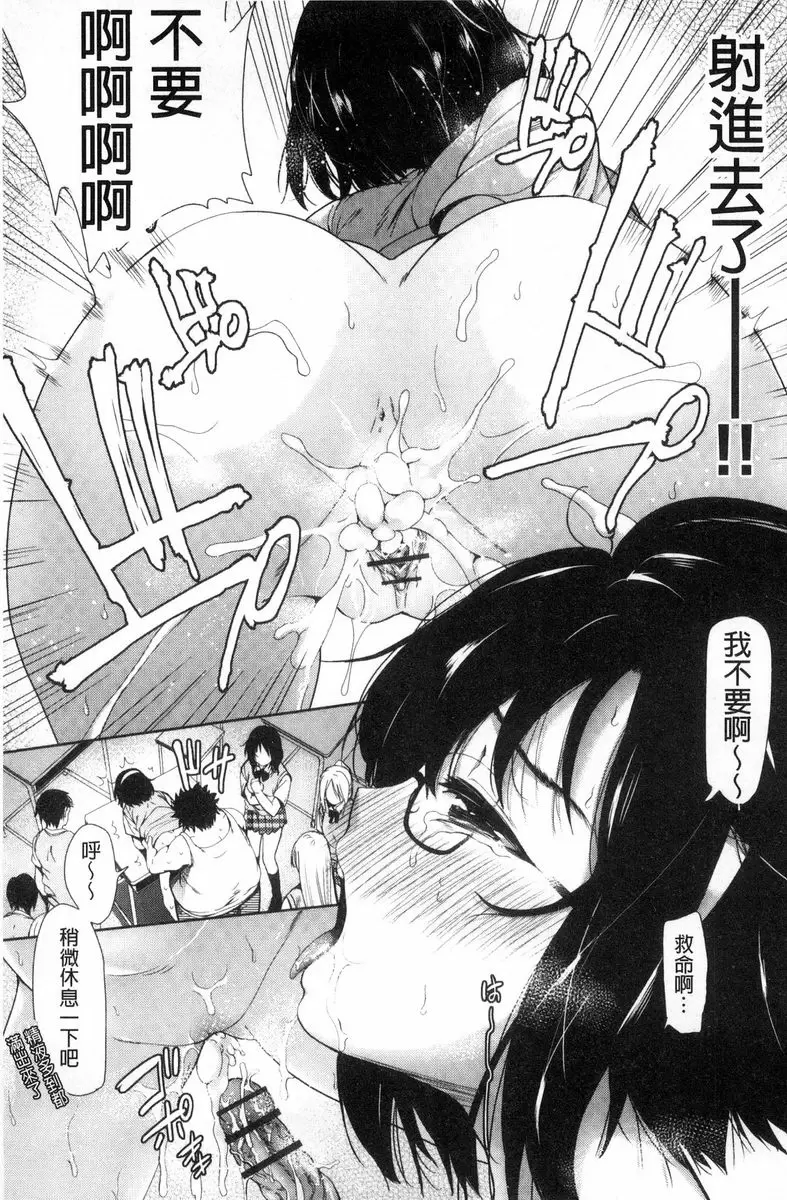 [成人漫画] 可愛的女孩能馬上幹的權利 為貢獻社會用國內的女人處理性慾① 19