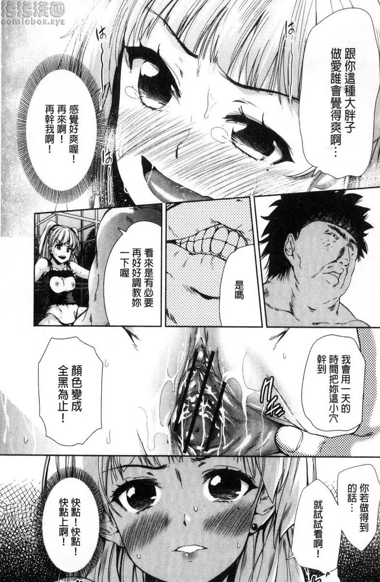 [成人漫画] 可愛的女孩能馬上幹的權利 為貢獻社會用國內的女人處理性慾② 22