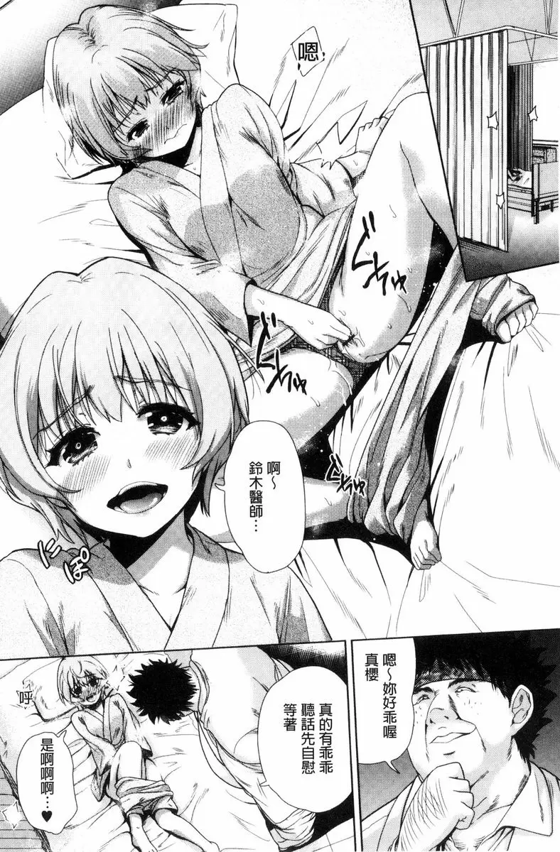[成人漫画] 可愛的女孩能馬上幹的權利 為貢獻社會用國內的女人處理性慾③ 11