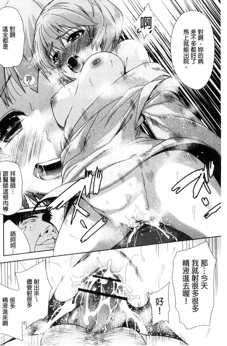 [成人漫画] 可愛的女孩能馬上幹的權利 為貢獻社會用國內的女人處理性慾③ 15