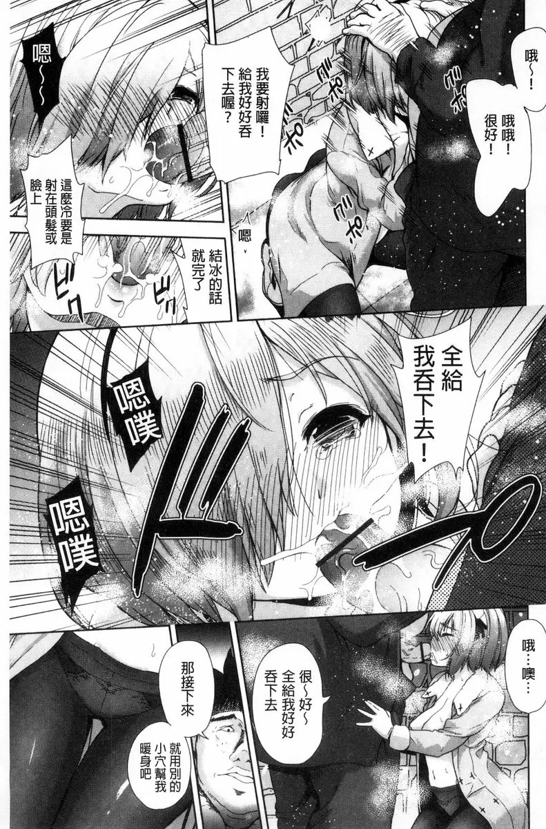 [成人漫画] 可愛的女孩能馬上幹的權利 為貢獻社會用國內的女人處理性慾④ 12
