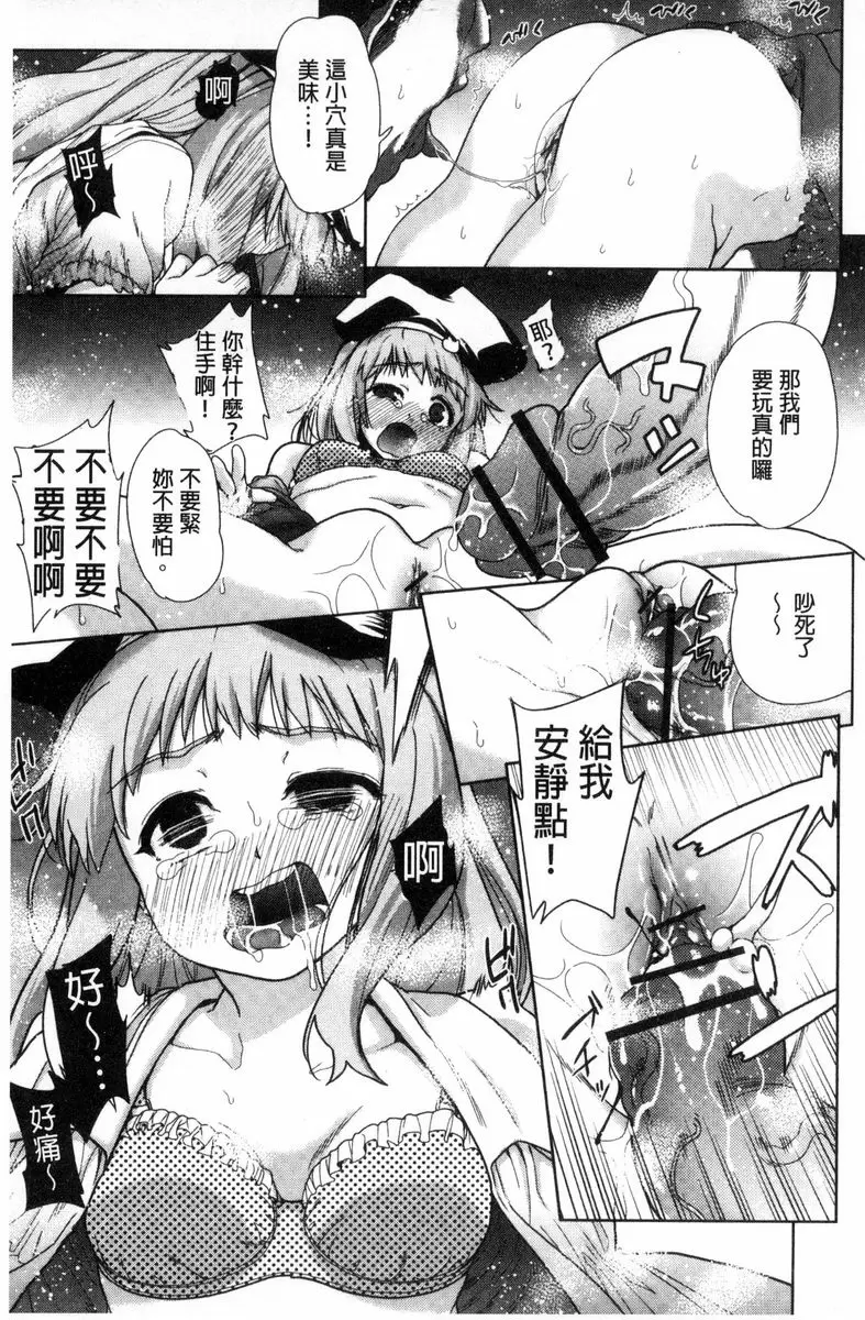[成人漫画] 可愛的女孩能馬上幹的權利 為貢獻社會用國內的女人處理性慾④ 22