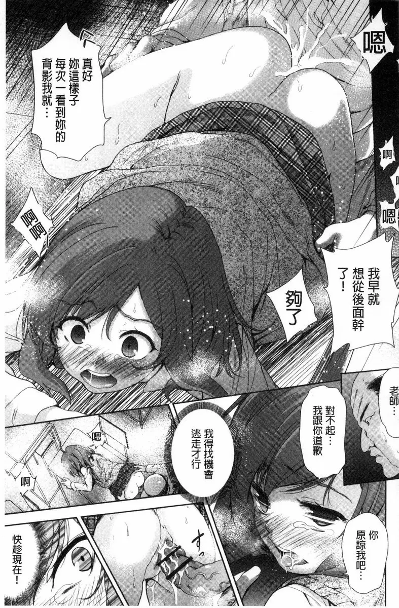 [成人漫画] 可愛的女孩能馬上幹的權利 我不後悔 12