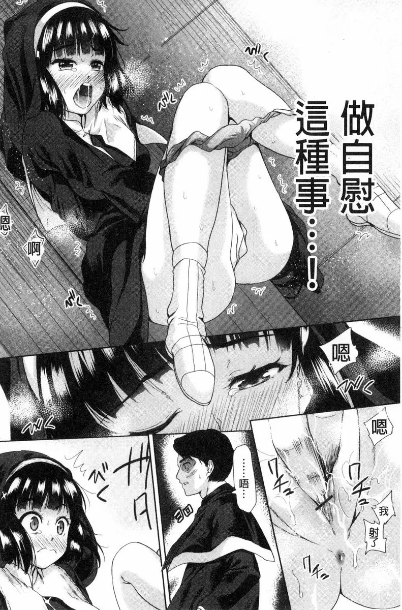 [禁漫] 可愛的女孩能馬上幹的權利 慾望的有棲 1
