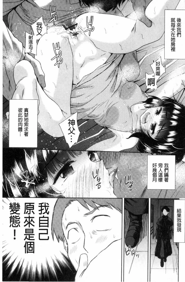 [禁漫] 可愛的女孩能馬上幹的權利 慾望的有棲 8