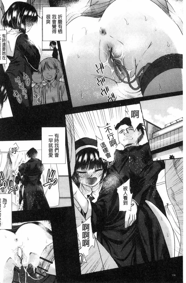 [禁漫] 可愛的女孩能馬上幹的權利 慾望的有棲 9