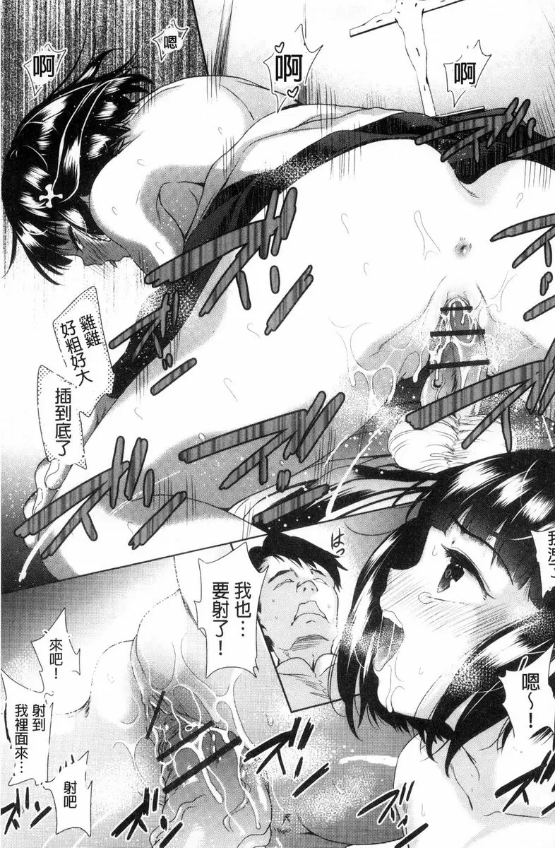 [禁漫] 可愛的女孩能馬上幹的權利 慾望的有棲 20
