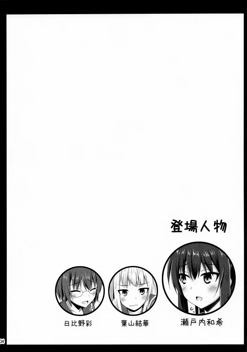 [H漫] 理想中的他 理想中的他 2