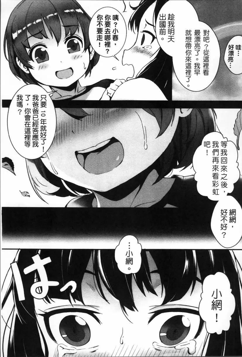 [成人漫画] 性愛鍛煉！～啪啪亂交性教育～ 交配實習！ 2