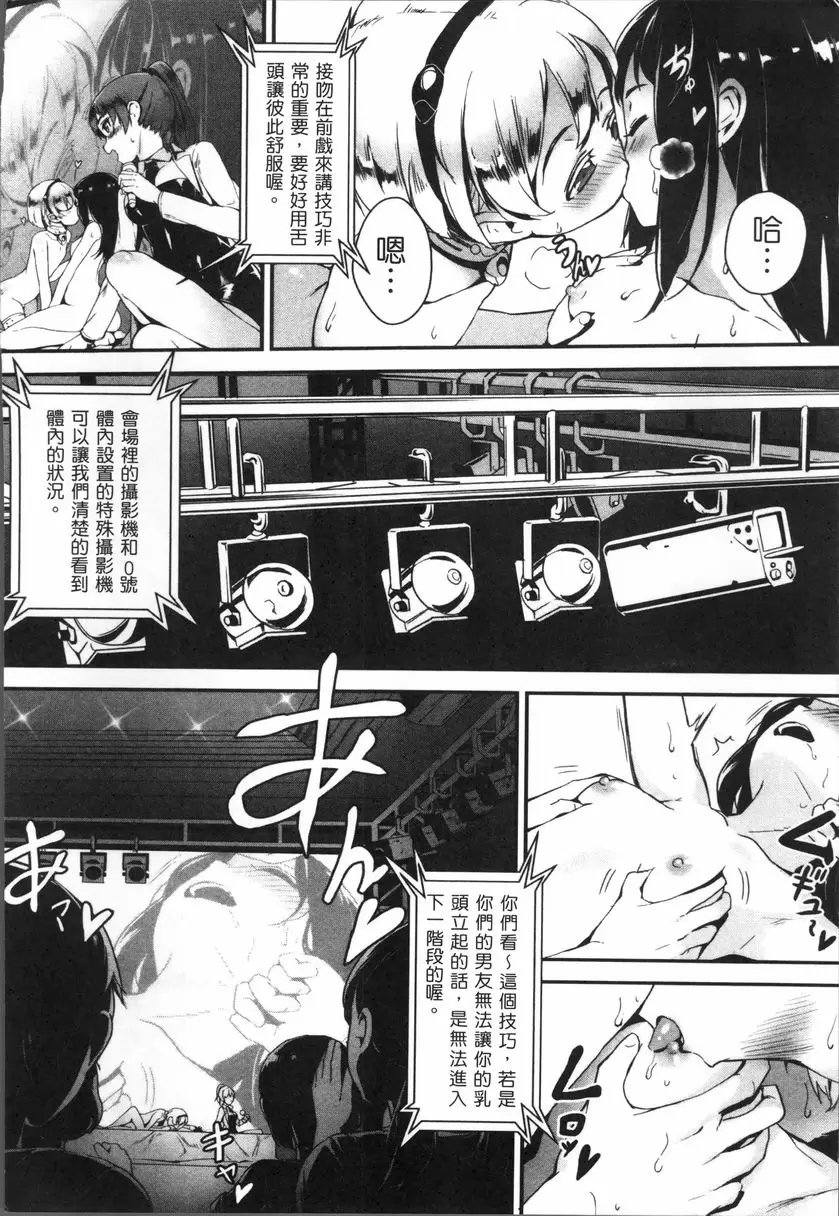 [成人漫画] 性愛鍛煉！～啪啪亂交性教育～ 交配實習！ 13