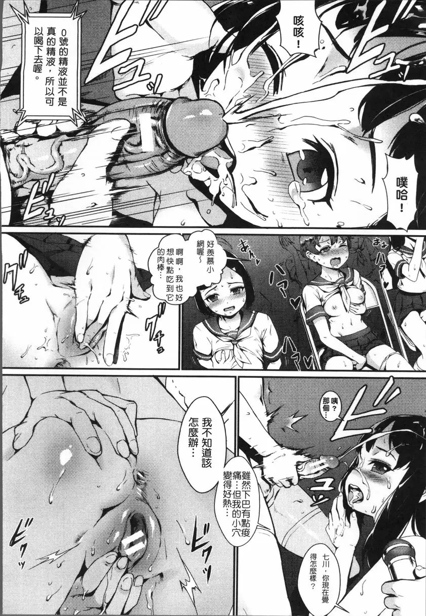 [成人漫画] 性愛鍛煉！～啪啪亂交性教育～ 交配實習！ 17
