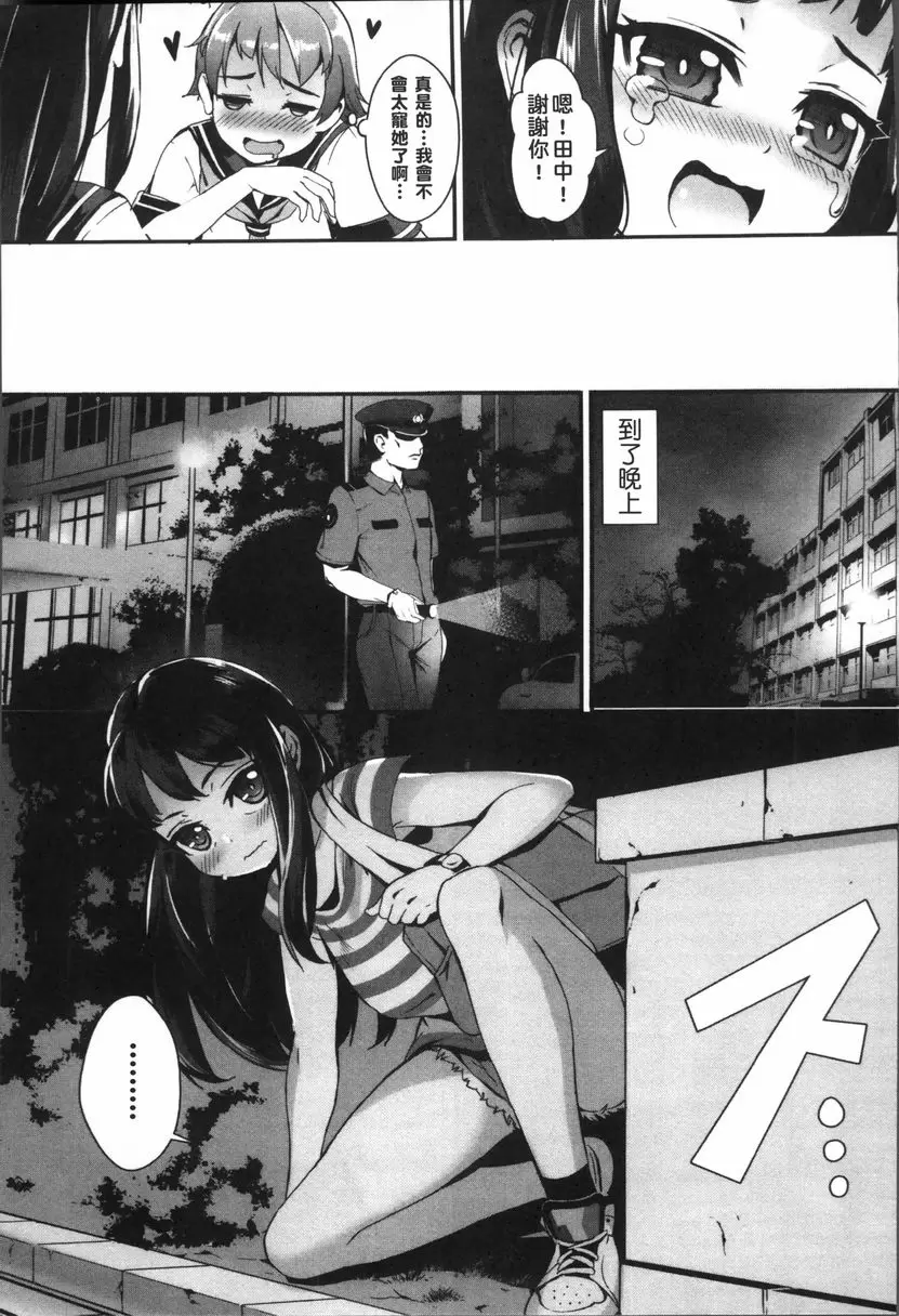 [禁漫] 性愛鍛煉！～啪啪亂交性教育～ 想起來...！ 2