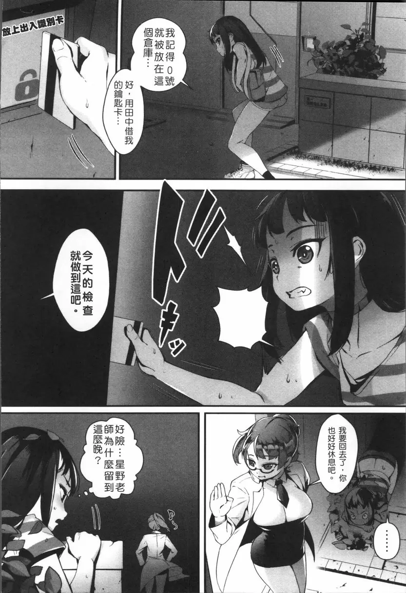 [禁漫] 性愛鍛煉！～啪啪亂交性教育～ 想起來...！ 3