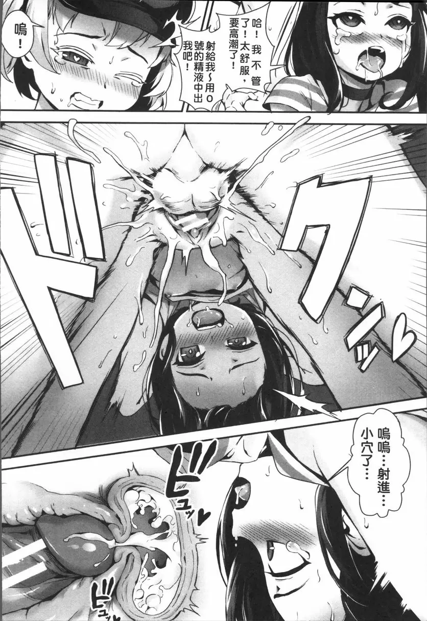 [禁漫] 性愛鍛煉！～啪啪亂交性教育～ 想起來...！ 15