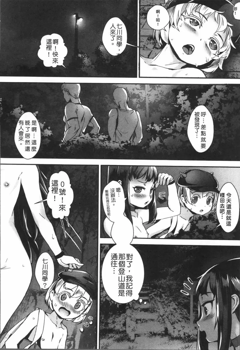 [禁漫] 性愛鍛煉！～啪啪亂交性教育～ 想起來...！ 27