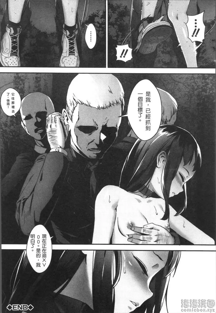 [禁漫] 性愛鍛煉！～啪啪亂交性教育～ 想起來...！ 41