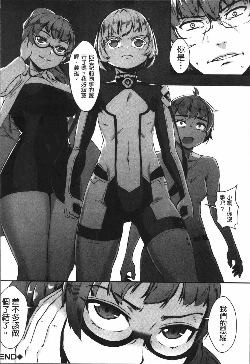 [A漫] 性愛鍛煉！～啪啪亂交性教育～ 過往的傷痕 39