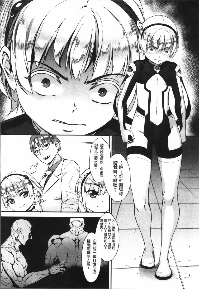[成人漫画] 性愛鍛煉！～啪啪亂交性教育～ 朝向未知的未來 3