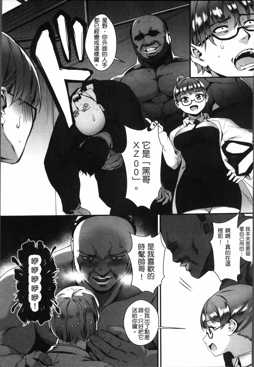 [成人漫画] 性愛鍛煉！～啪啪亂交性教育～ 朝向未知的未來 32
