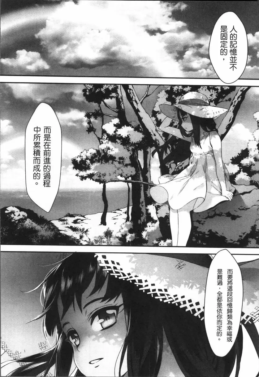 [成人漫画] 性愛鍛煉！～啪啪亂交性教育～ 朝向未知的未來 37