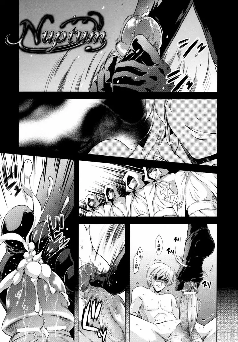 [成人漫画] ILIAS-狂艶之宴- Nuptum 3