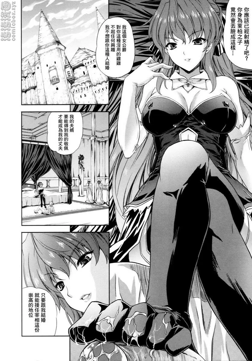 [成人漫画] ILIAS-狂艶之宴- Nuptum 4