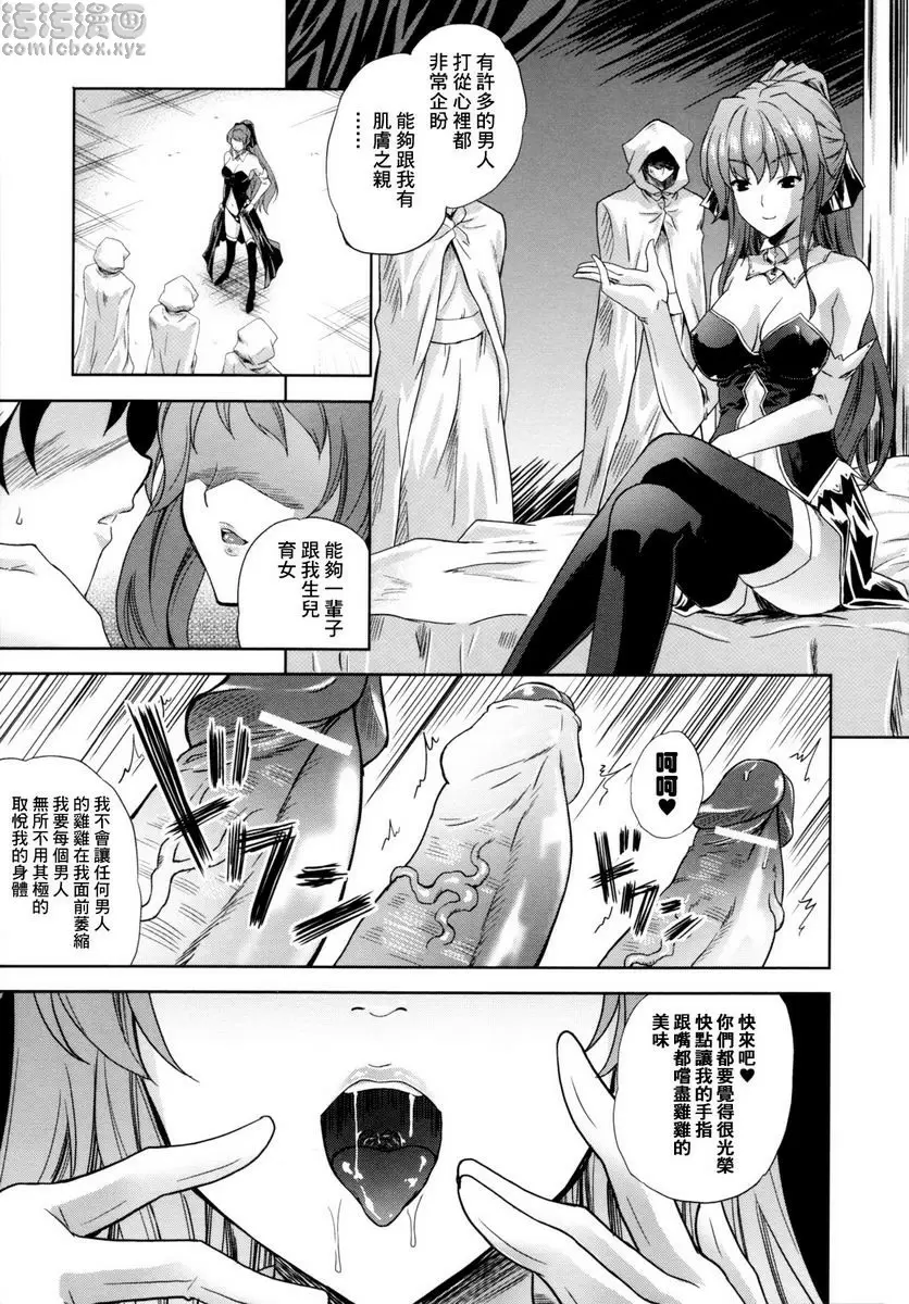 [成人漫画] ILIAS-狂艶之宴- Nuptum 5
