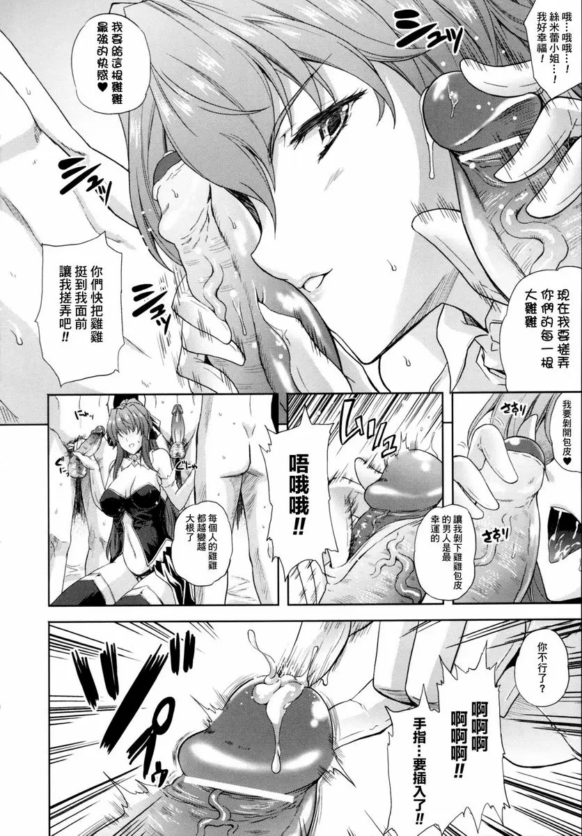 [成人漫画] ILIAS-狂艶之宴- Nuptum 6