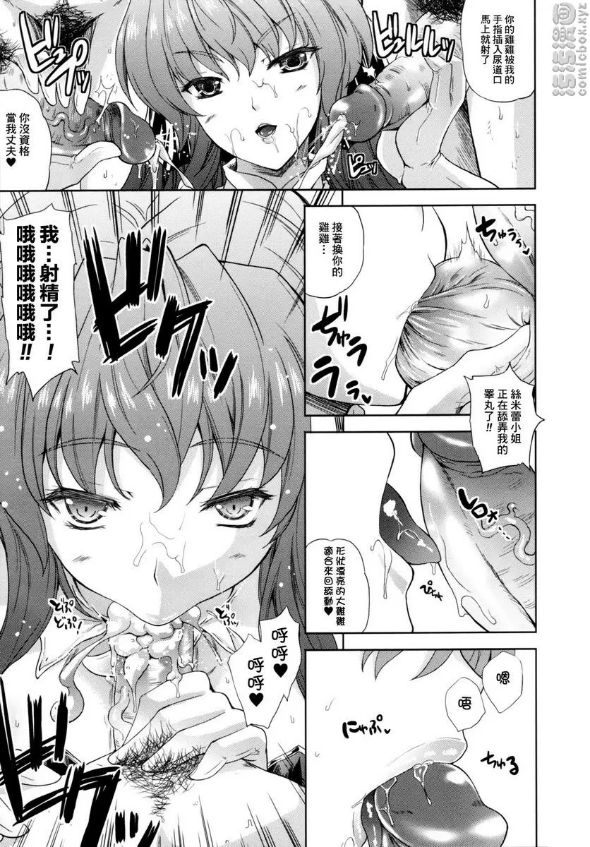 [成人漫画] ILIAS-狂艶之宴- Nuptum 7