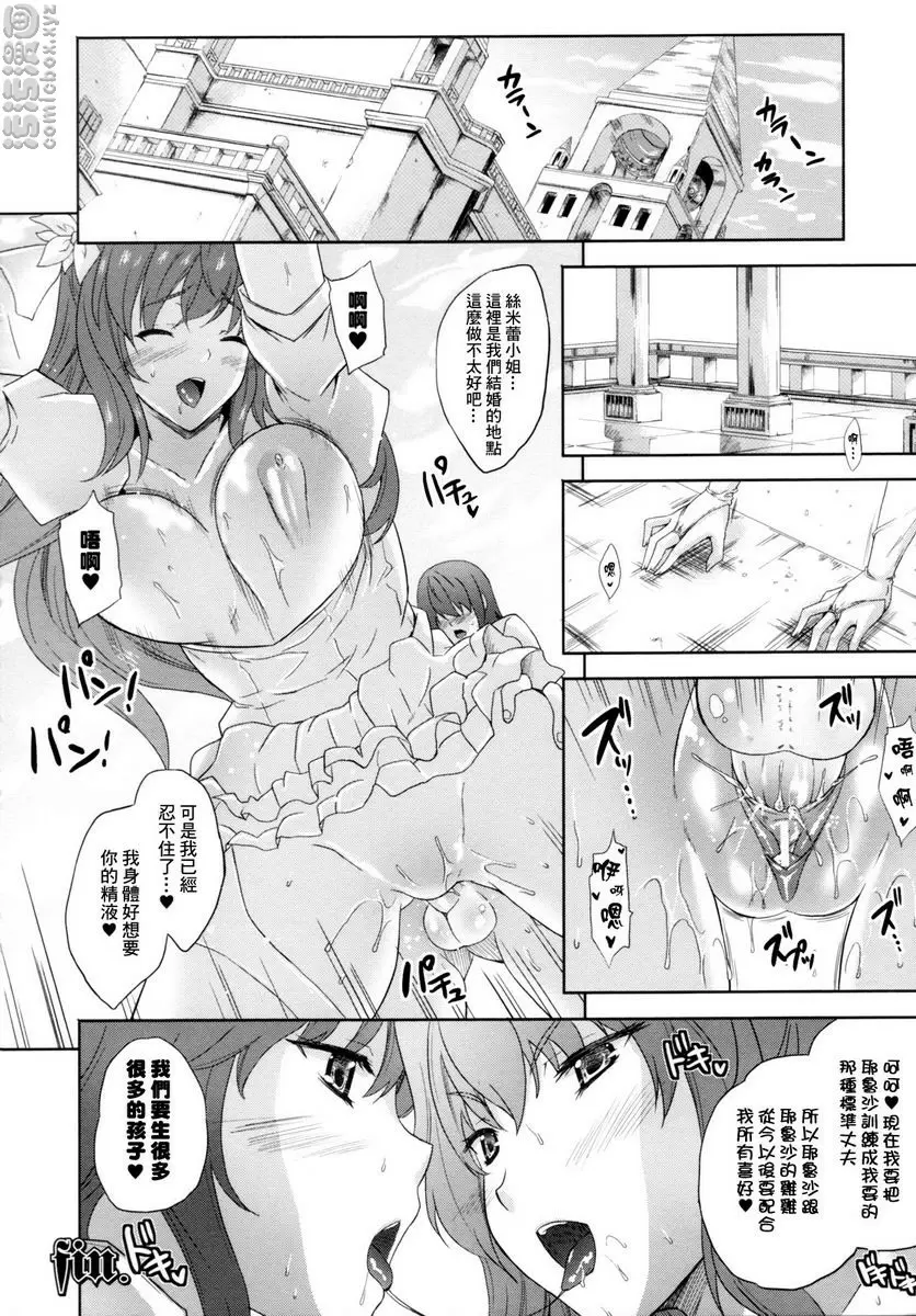 [成人漫画] ILIAS-狂艶之宴- Nuptum 20